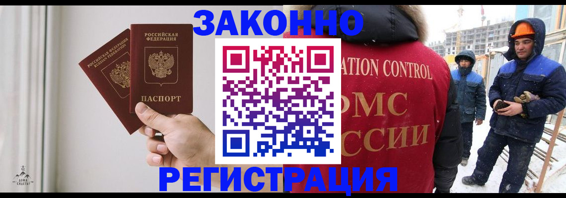 временная регистрация законно в Сосновом Бору