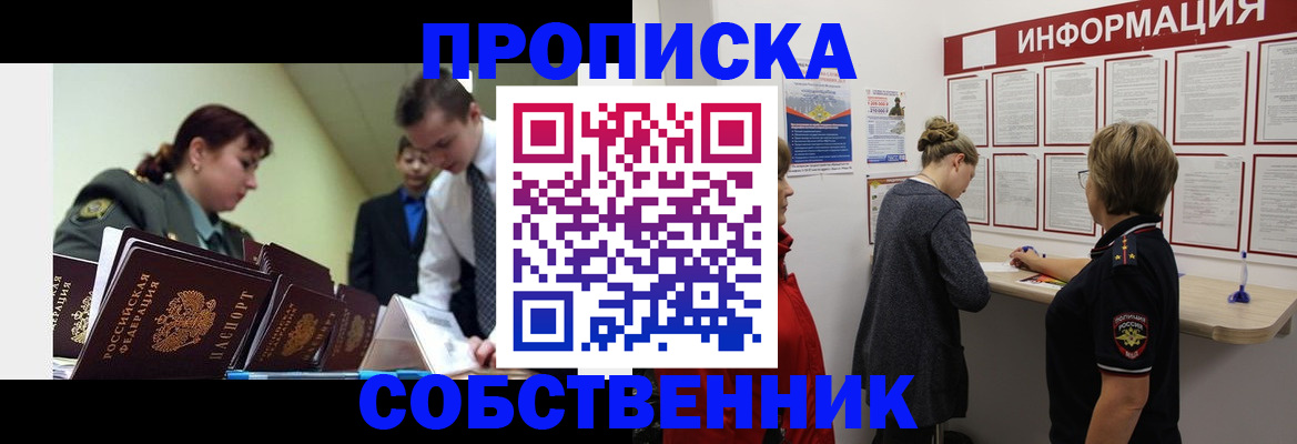временная регистрация адрес в Сосновом Бору