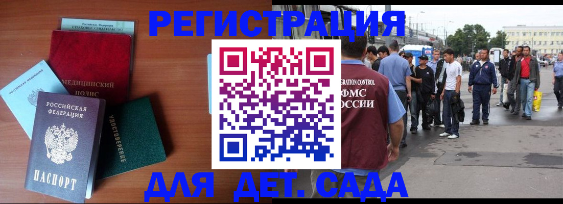прописка для кредита в Сосновом Бору