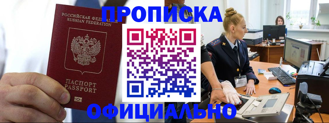 прописка для школы в Сосновом Бору